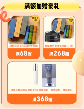 双十一满268赠，随机护肤小样1瓶+冻膜正装1瓶