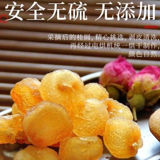 老树桂圆肉（鸡眼限量版） 商品图1