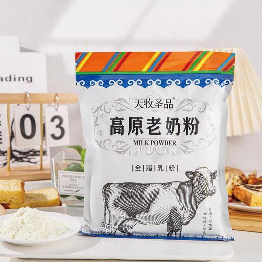 天牧圣品高原老奶粉 商品图4