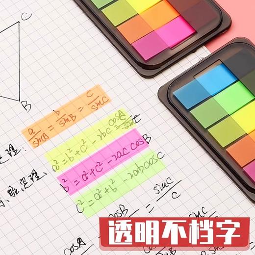 【秒杀9.9抢❗️6包600张🔥荧光膜指示标签便利贴】 索引贴小条笔记重点，透明彩色指示贴办公用荧光贴，标记分页码便签贴L 商品图1