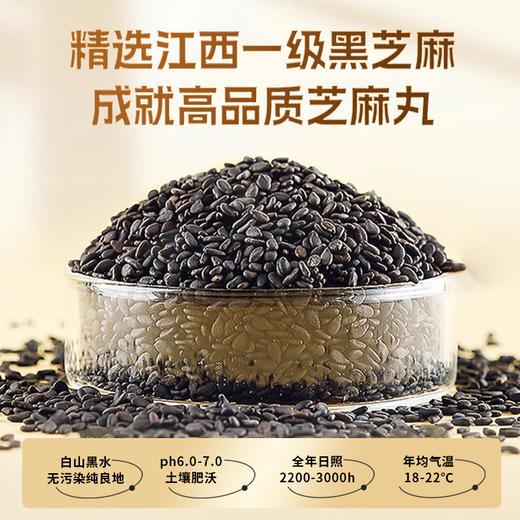 北京同仁堂 高钙黄精黑芝麻丸 九蒸九晒 地道黑芝麻 独立包装 食用方便 120g/盒 商品图5