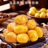 「下单送试吃1包」清甜喷香，粉糯爽口！地理标志产地 贵州望谟板栗 香粒渥精品香栗仁520g/袋 商品缩略图0