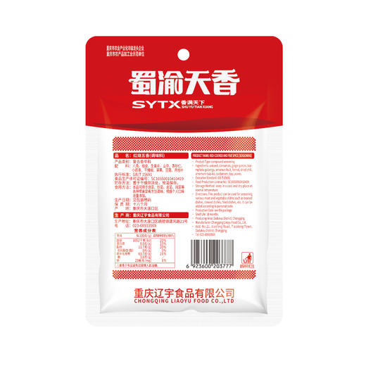 蜀渝天香红烧五香52g 商品图4