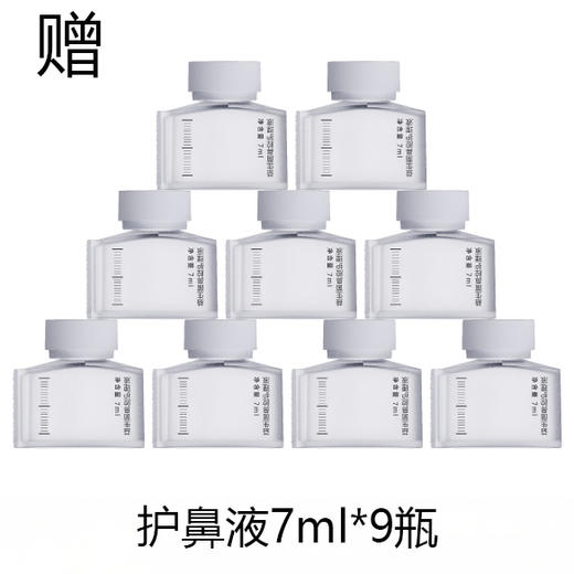 【赠护鼻液9瓶】雾以希 N2E小水枪护鼻宝 益生菌鼻腔护理液 商品图3