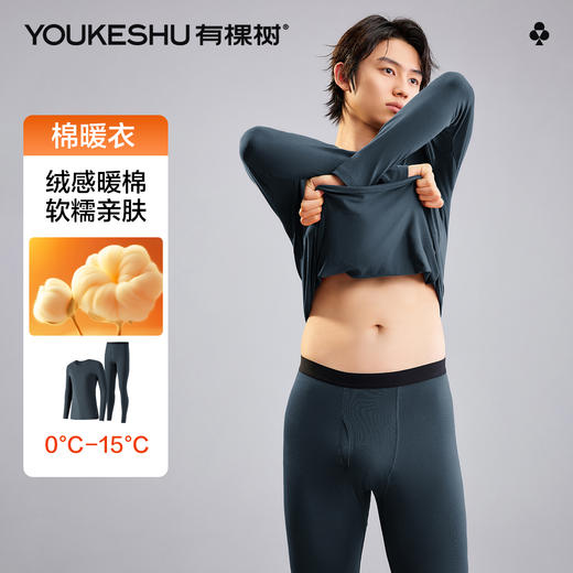 【10A抑菌】【L-4XL】【有棵树】男士棉氨保暖内衣套装（95%棉 5%氨纶） 商品图5