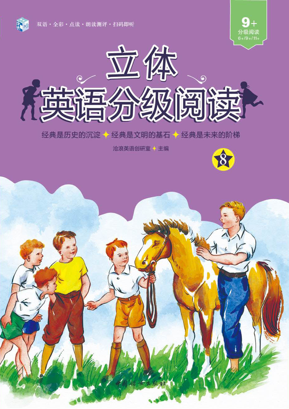 立体英语8-音频