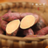 生态老品种鸡蛋黄红薯（农场直发-顺丰包邮） | 5斤/件，来自成都郫都【原乡农场，自产自销】 商品缩略图4