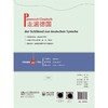 走遍德国(A1)(学生用书)配数字教材 商品缩略图2