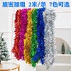 毛条拉花彩带七色彩条丝草西草加密加粗2米/条晚会生日结婚节庆吊顶舞台围边新年饰品圣诞树装饰 商品缩略图0