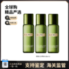 【双11FM93保税仓】LA MER/海蓝之谜补水保湿精粹水30ml*3 商品缩略图0