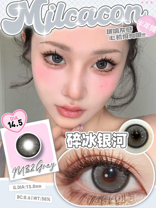 NO.35 Black 碎冰银河【半年抛】 商品图0