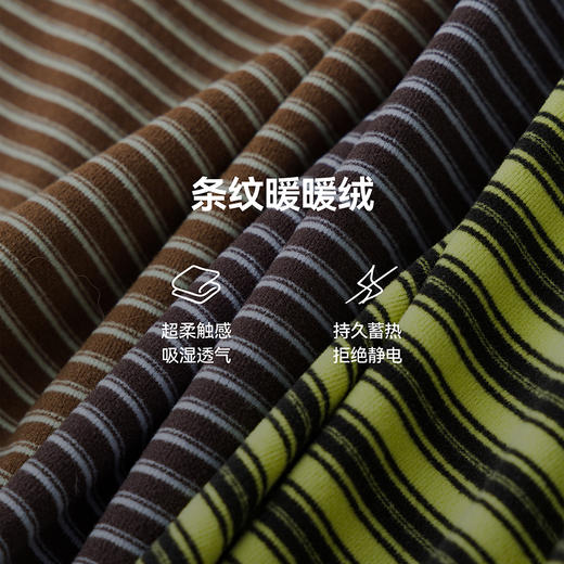 漫画家【条纹暖绒衣】儿童T恤25秋冬男女柔软保暖弹力条纹打底衣 商品图4