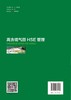 高含硫气田HSE管理 商品缩略图1