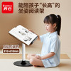 齐心（COMIX）可升降阅读支架落地书架 看书支架读书儿童绘画架 多功能调节学生看书支架学生礼物XS-128 商品缩略图1