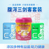 【比菲+七联+护康】必慧龙腹泻三剑客套装快速维护肠道健康【海口发货】【橙妈推荐】 商品缩略图0