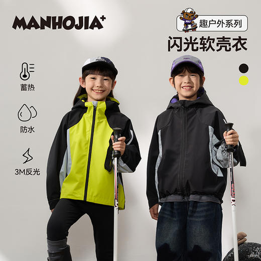 漫画家【闪光软壳衣】儿童外套25冬男女防风防水耐磨三防风衣外套 商品图0