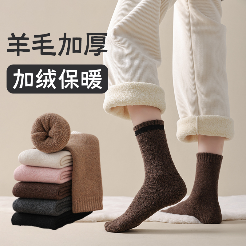 【THE  CHAN 美利奴羊毛情侣袜】6双装，男女同款，19%含毛量，蓄热保暖羊毛袜，不扎肉不臭脚，加倍暖脚~
