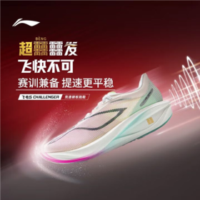 李宁男子2025春秋碳板竞技跑步鞋运动鞋ARMV001-2