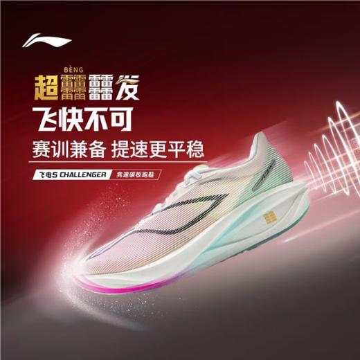 李宁男子2025春秋碳板竞技跑步鞋运动鞋ARMV001-2 商品图0