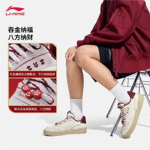 李宁男子2025男女同款春秋日进斗金滑板鞋板鞋AGCV019-1 商品图1