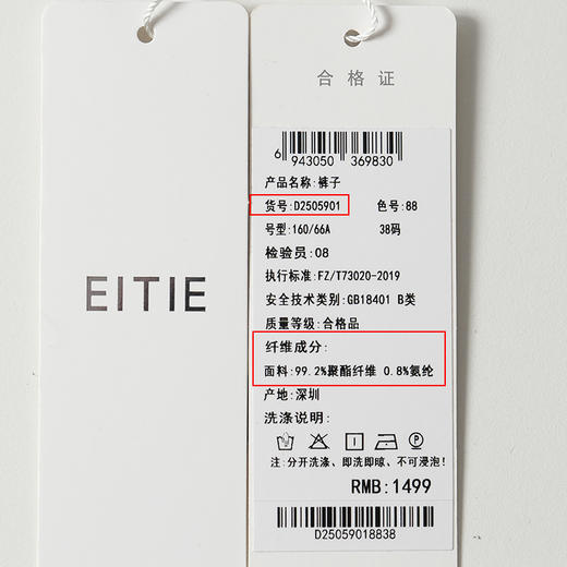 EITIE爱特爱时尚通勤简约高腰显瘦微喇长裤休闲裤2025秋冬新款D2505901 商品图6