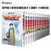 【现货】EVA新世纪福音战士：1-7册爱藏版漫画全套-官店独家加赠【2张天闻角川亚克力纪念卡】、1-14册漫画全套、1-3册官方外传小说 商品缩略图8