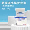 戴摩道克医用β-葡聚糖修复软膏/霜50g 商品缩略图0
