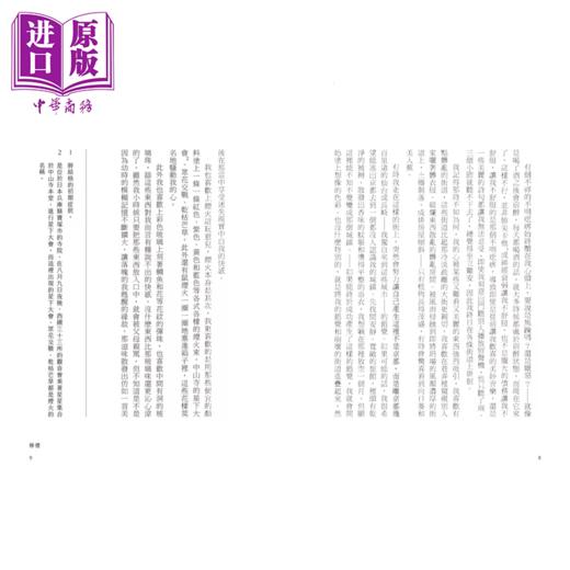 【中商原版】日本经典文学  柠檬 梶井基次郎短篇集	梶井基次郎	笛藤文化	港台原版 商品图2