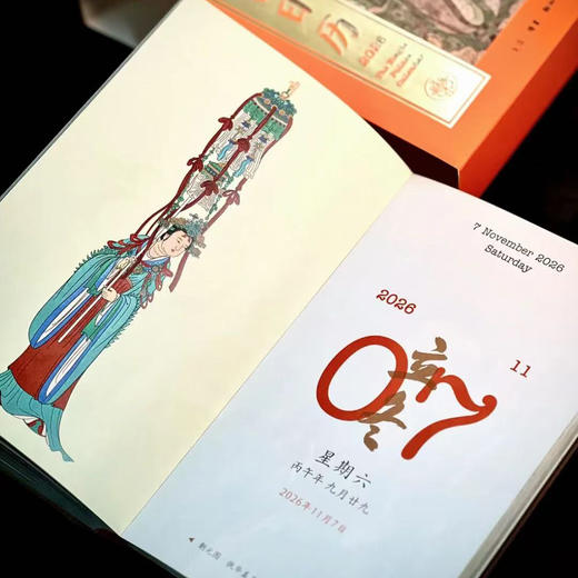 2026年永乐宫日历 商品图0