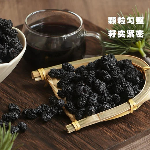 硕果田间有机特级桑葚干168g 商品图0