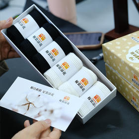 【新疆中款香薰袜】含93.1的正宗新疆棉花 脚背通气网眼 10a抗菌 干爽防臭