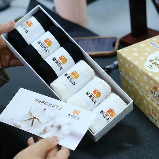 【新疆中款香薰袜】含93.1的正宗新疆棉花 脚背通气网眼 10a抗菌 干爽防臭 商品图0