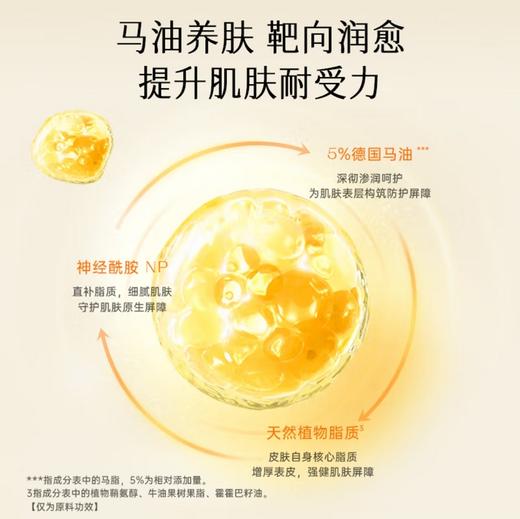格丽松马油面霜 商品图3
