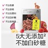 光合星球饼干类合集 商品缩略图2