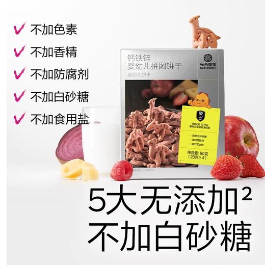 光合星球饼干类合集 商品图2