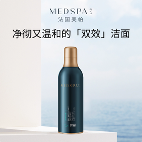 【春季焕新】美帕瑞士蓝球洁面晶露（双效深澈净颜啫喱）120ml