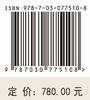 中国陆域地貌系统区划 商品缩略图4