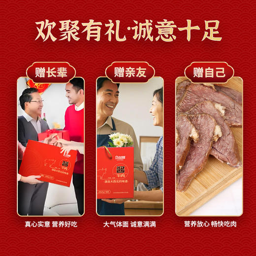 尕兰郎兰州酱牛肉礼盒750g(酱牛肉250g*3) 商品图2