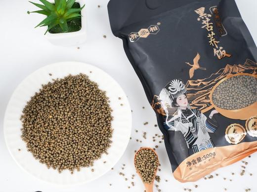 【贵州溯源专场】旌荞皇后黑苦荞饭  39.9到手四大袋，整整4斤  健康粗粮🌾，蒸热即食🥣荞香浓郁，Q弹醇香。  1024 商品图3