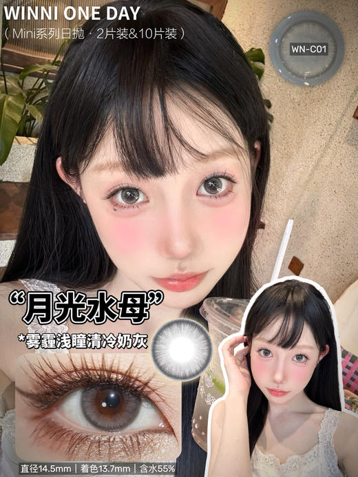 WN－C01 月光水母【日抛】 商品图0