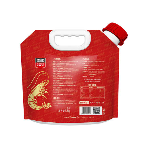 靓虾王铂粳香软米2.5kg 商品图1