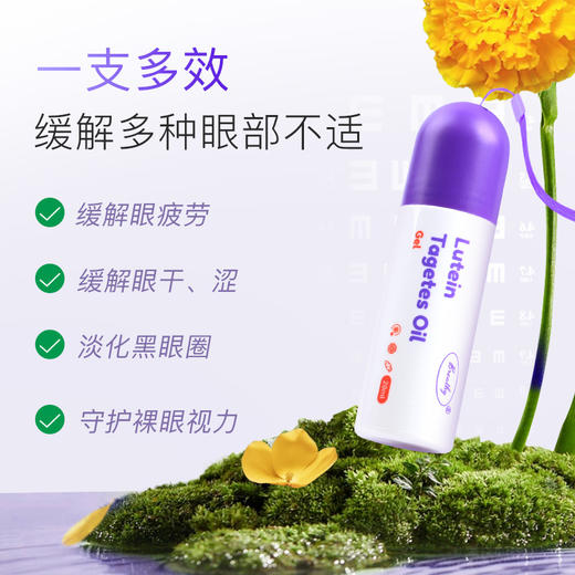 一滚清凉 双眸闪亮【Breathy叶黄素明目滚珠】重度用眼党救星~累了倦了滚一滚 久盯屏幕星人的抗蓝光护眼好搭子 商品图1