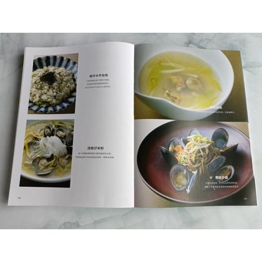 官网 日本主厨笔记 贝料理专业教程 柴田书店 贝类图鉴与专业烹饪技巧教程 日式欧式中式东南亚式贝类料理大全海鲜制作书籍 商品图3