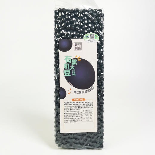 有机黑豆  放心粮 商品图0