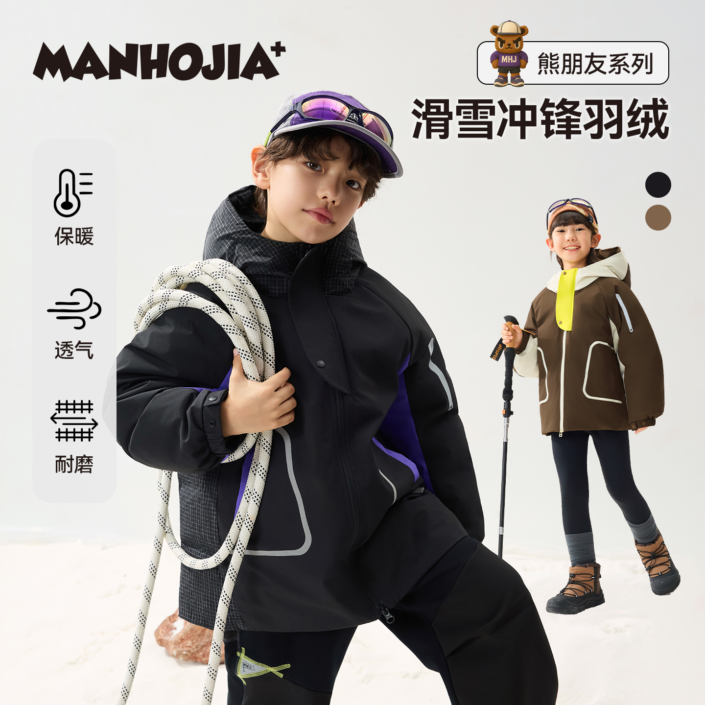 漫画家【滑雪冲锋羽绒】冬季新品儿童羽绒服耐磨挺括连帽羽绒服