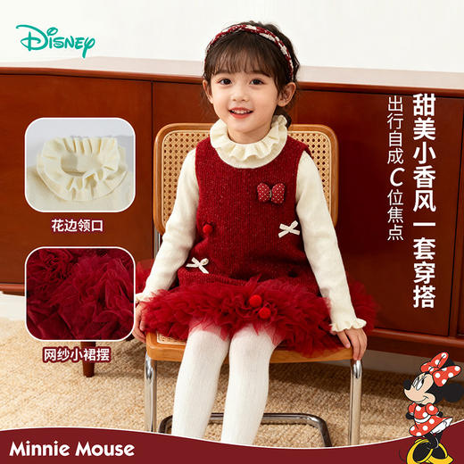 迪士尼小香风连衣裙套装2025秋冬新款女童夹棉保暖网纱裙+高领打底毛衣ZD4EQ001 商品图2