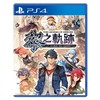【特价】PS4游戏 英雄传说 黎之轨迹 中文版 商品缩略图0