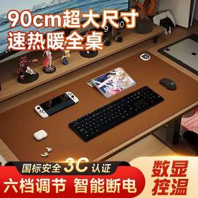 【加热桌垫鼠标垫】纯色发热垫90*40加大号 办公电脑桌面写字暖手垫加热垫