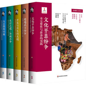 非洲潜力丛书5卷 精装 非洲社会文化活动 非洲研究
