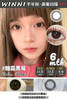 Miku Black 糖霜黑莓【半年抛】 商品缩略图0